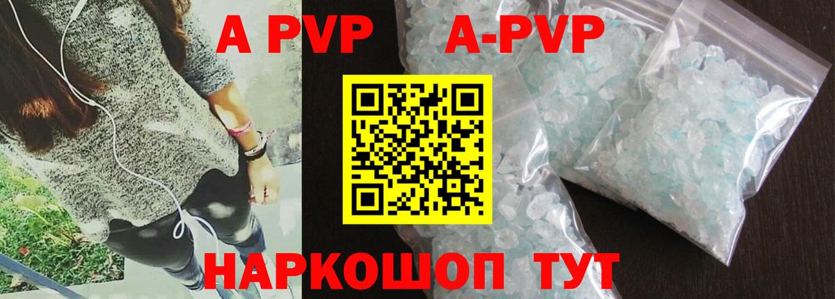 A PVP VHQ Джанкой