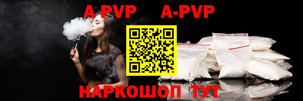 Alfa_PVP СК КРИС  Вход с VPN  Alfa_PVP Crystall  Альфа ПВП СК  Джанкой 