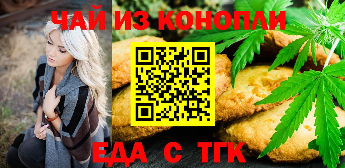 Cannafood конопля  Вход с VPN  Джанкой 