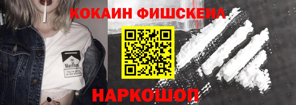 Cocaine 99%  Cocaine VHQ  КОКАИН  Джанкой  Вход с VPN 