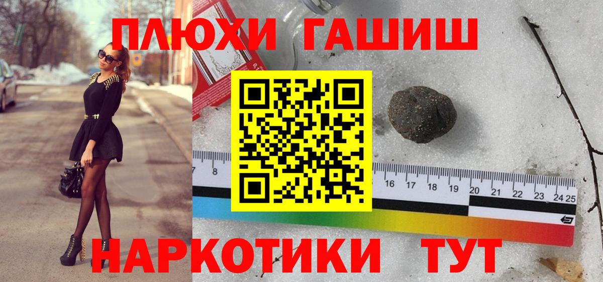Джанкой  ГАШ 40% ТГК  Гашиш  Вход с VPN 