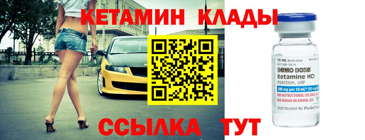КЕТАМИН VHQ  Вход с VPN  Джанкой  КЕТАМИН ketamine 