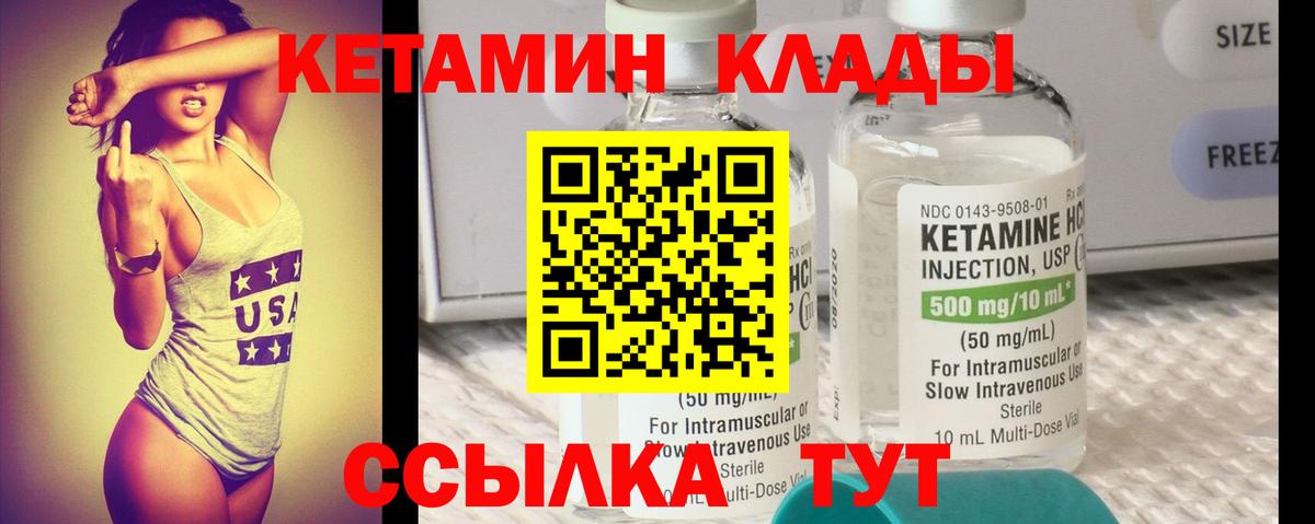 КЕТАМИН VHQ Джанкой