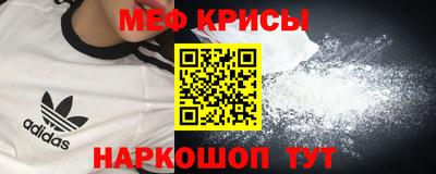 мяу мяу кристалл Ипатово