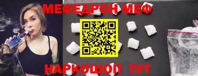мяу мяу кристалл Ипатово