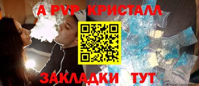 мяу мяу кристалл Ипатово