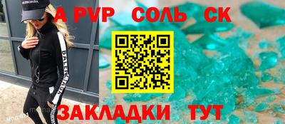 мяу мяу кристалл Ипатово