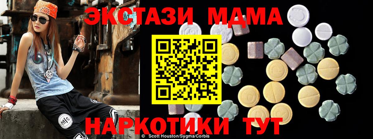 MDMA  Вход с VPN  Джанкой  MDMA молли  MDMA молли 