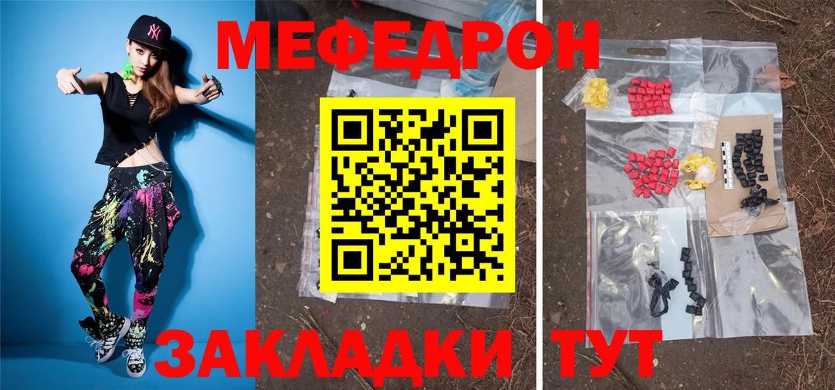 МЯУ-МЯУ  Вход с VPN  Джанкой  Мефедрон VHQ  МЯУ-МЯУ 