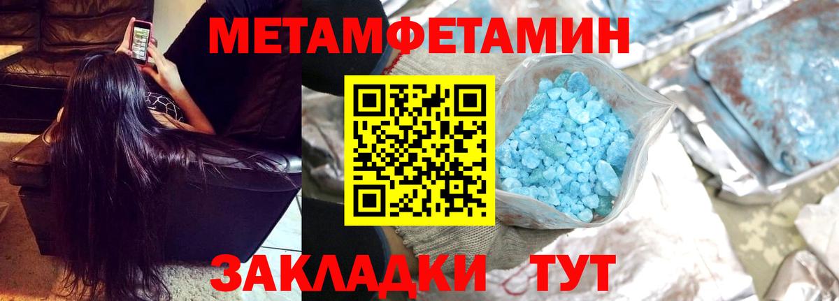 Метамфетамин Декстрометамфетамин 99.9%  Вход с VPN  Джанкой  Метамфетамин Декстрометамфетамин 99.9% 