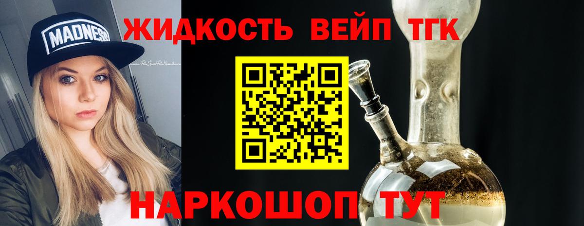 Дистиллят ТГК Wax  Дистиллят ТГК гашишное масло  Вход с VPN  Джанкой 