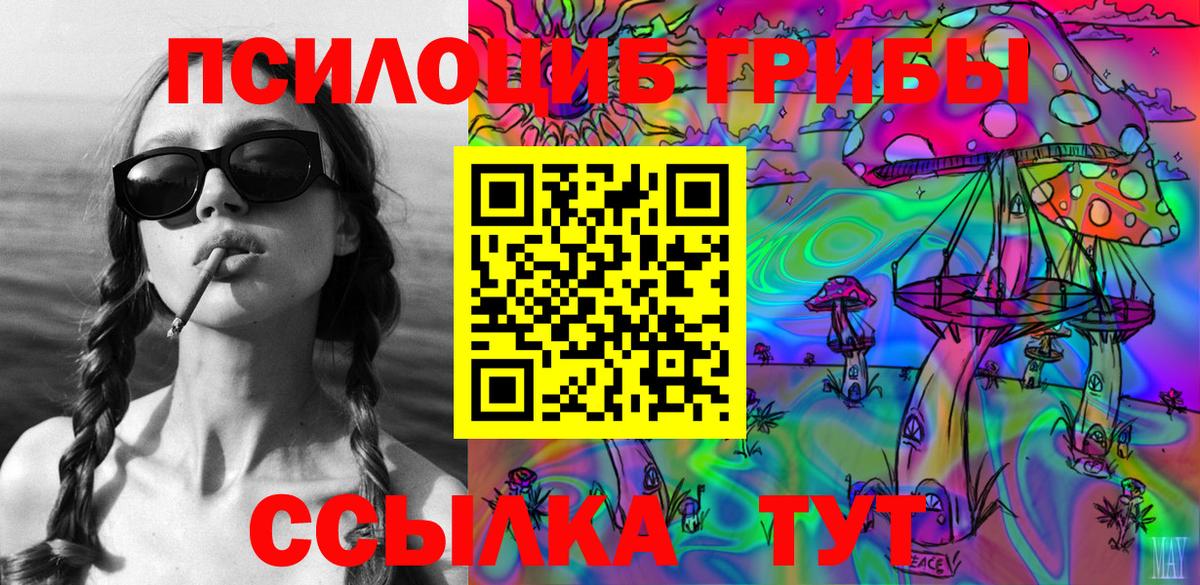 Псилоцибиновые грибы прущие грибы  Вход с VPN  Джанкой  Галлюциногенные грибы Cubensis 
